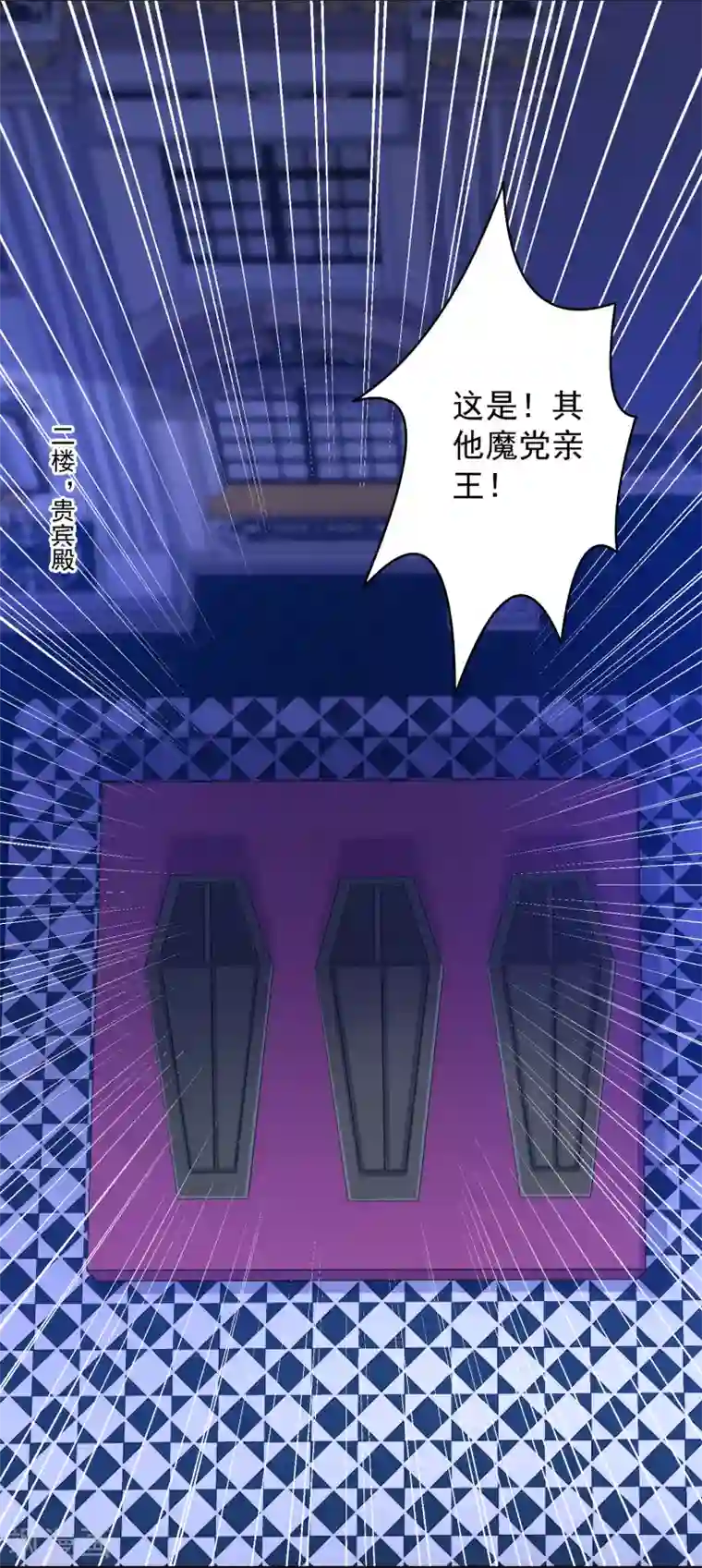 明星是血族第251话 王位轮不到你