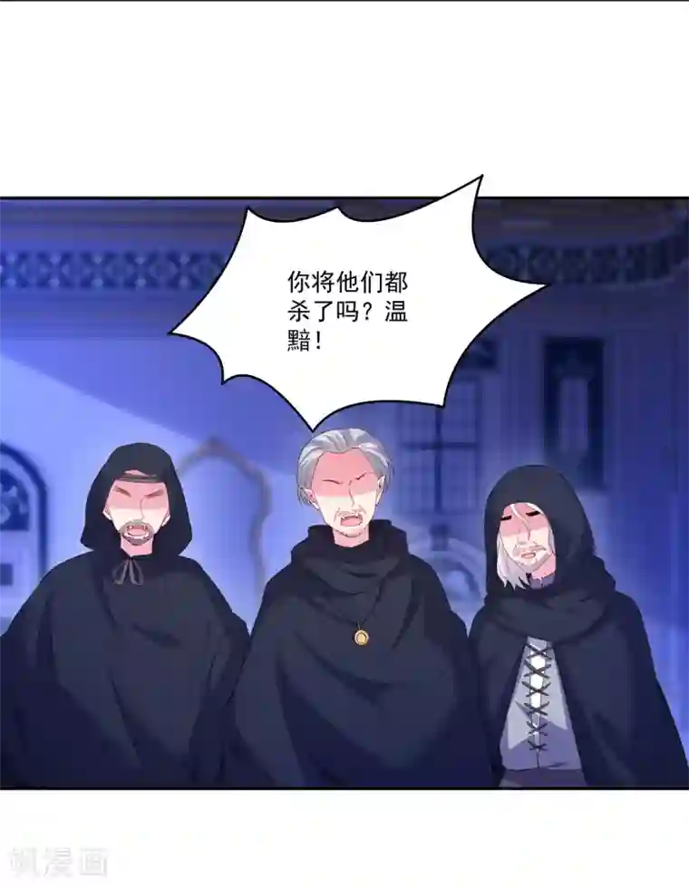 明星是血族第251话 王位轮不到你