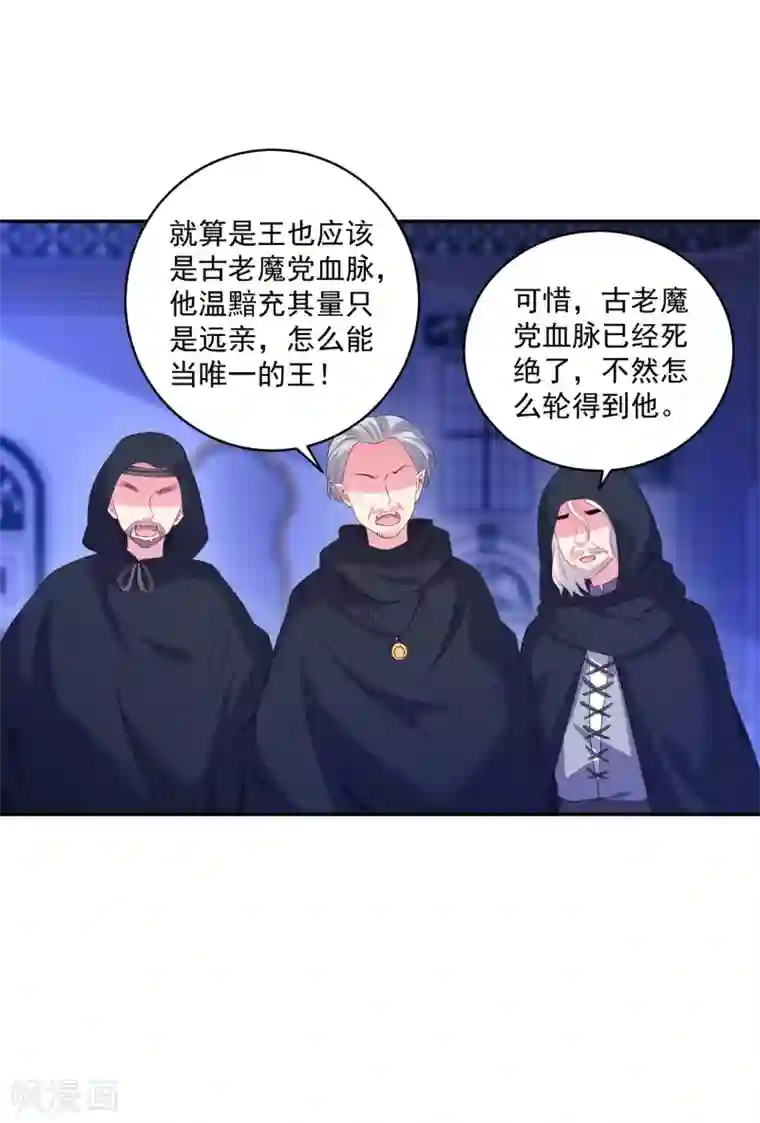 明星是血族第251话 王位轮不到你