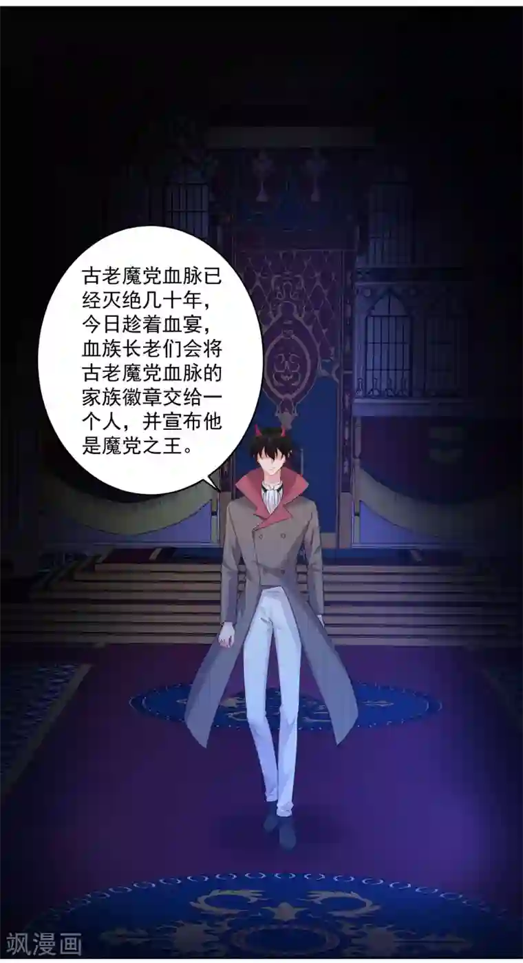 明星是血族第251话 王位轮不到你