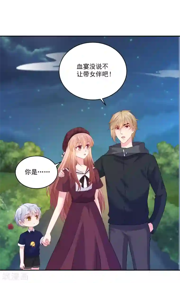 明星是血族第251话 王位轮不到你