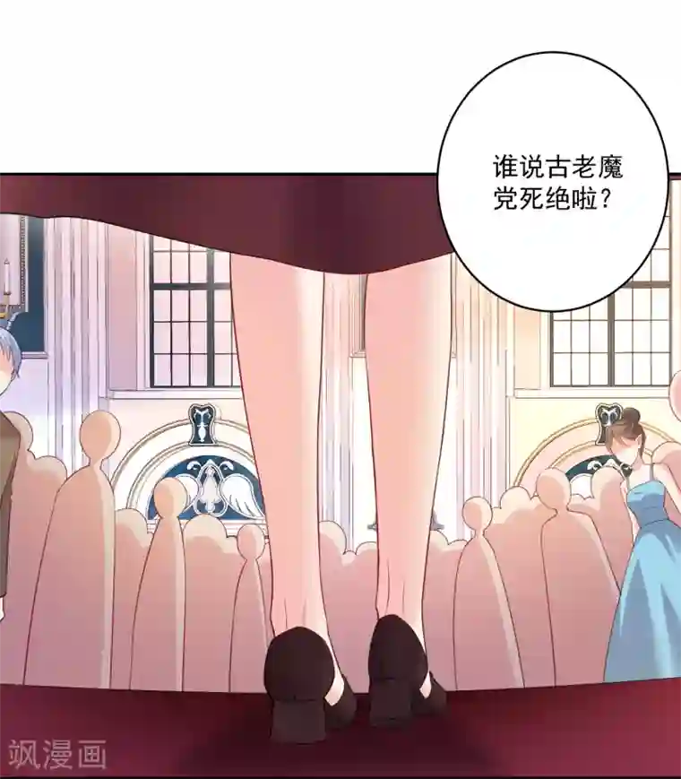 明星是血族第251话 王位轮不到你