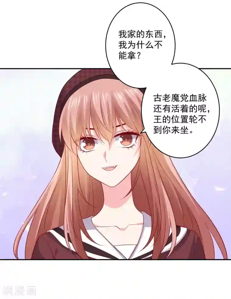 明星是血族第251话 王位轮不到你