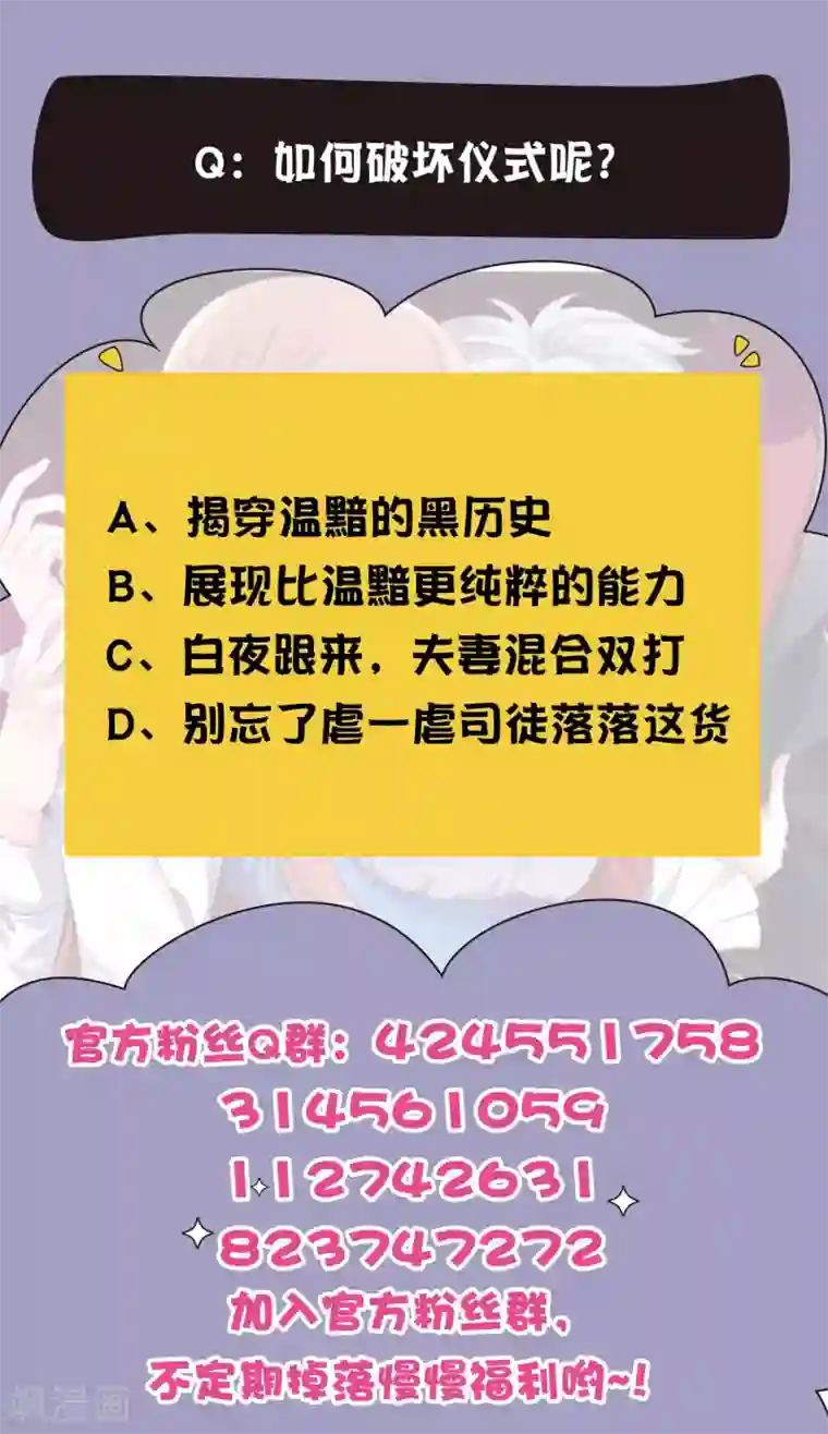 明星是血族第251话 王位轮不到你
