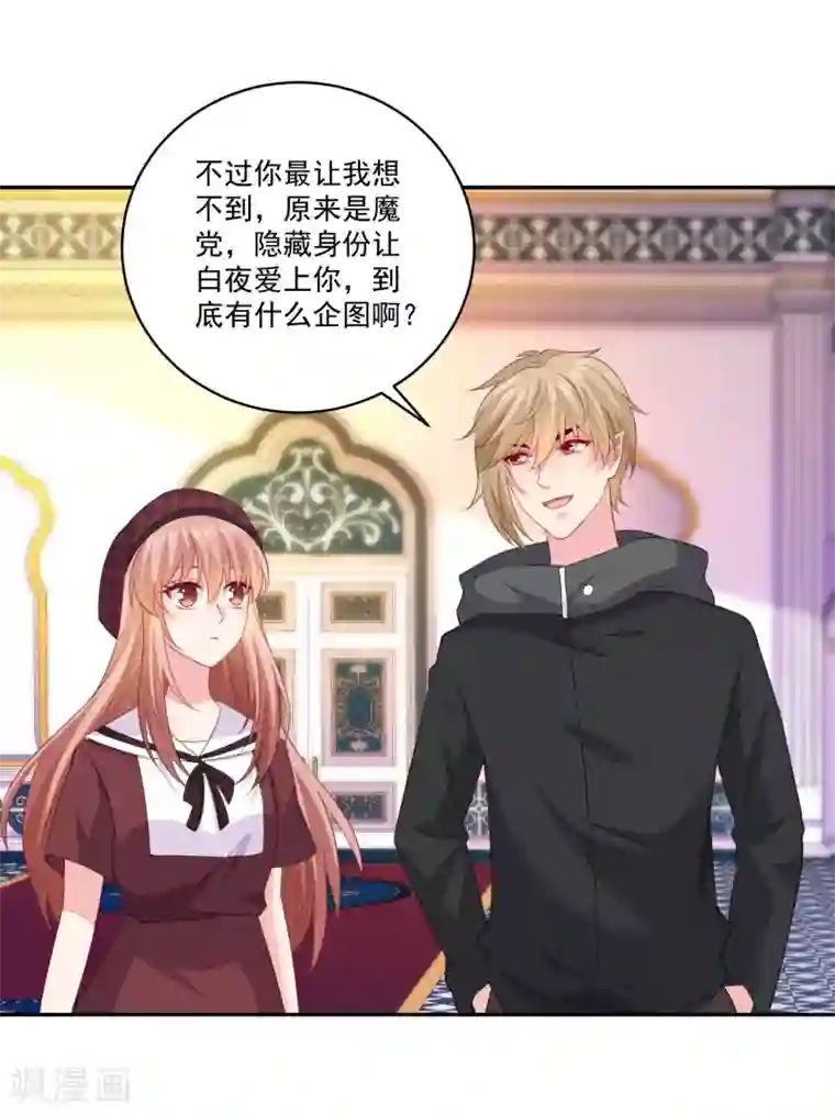 明星是血族第251话 王位轮不到你