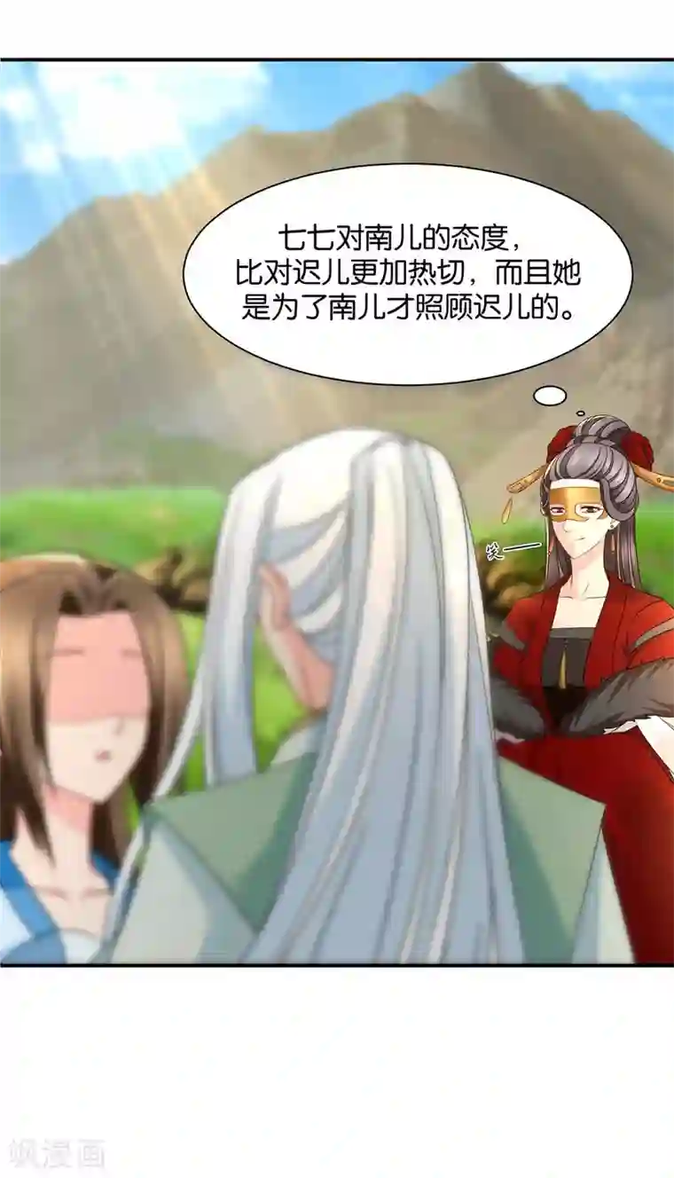 绝色医妃第193话 救沐初，令牌