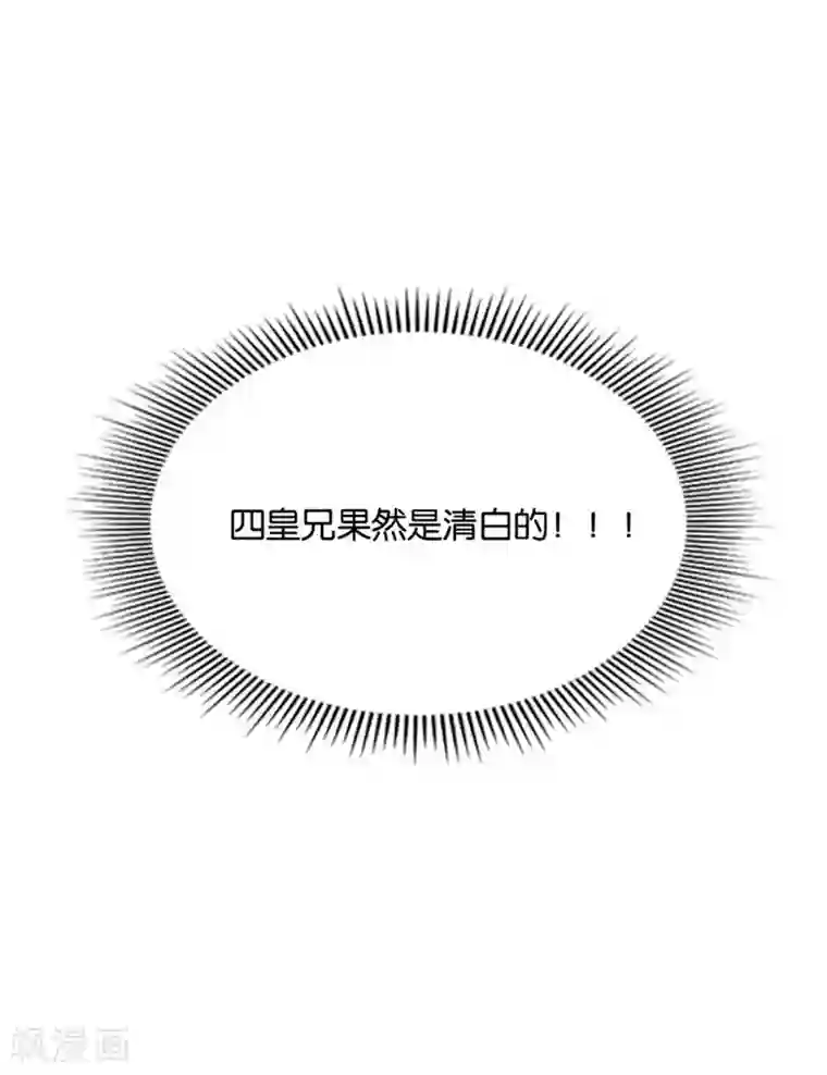 绝色医妃第193话 救沐初，令牌