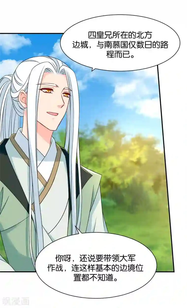 绝色医妃第193话 救沐初，令牌