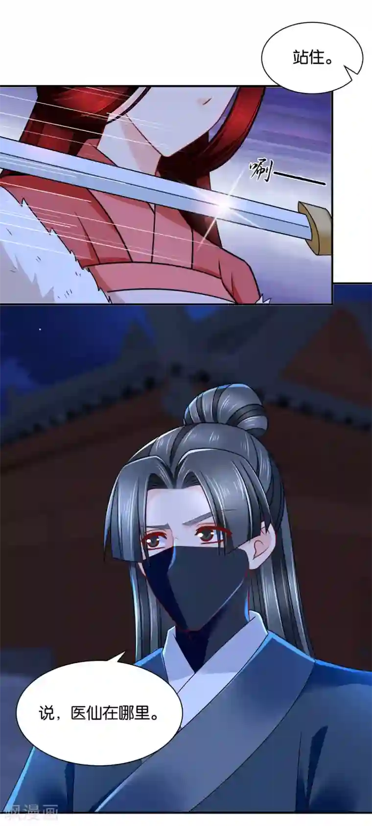 绝色医妃第193话 救沐初，令牌