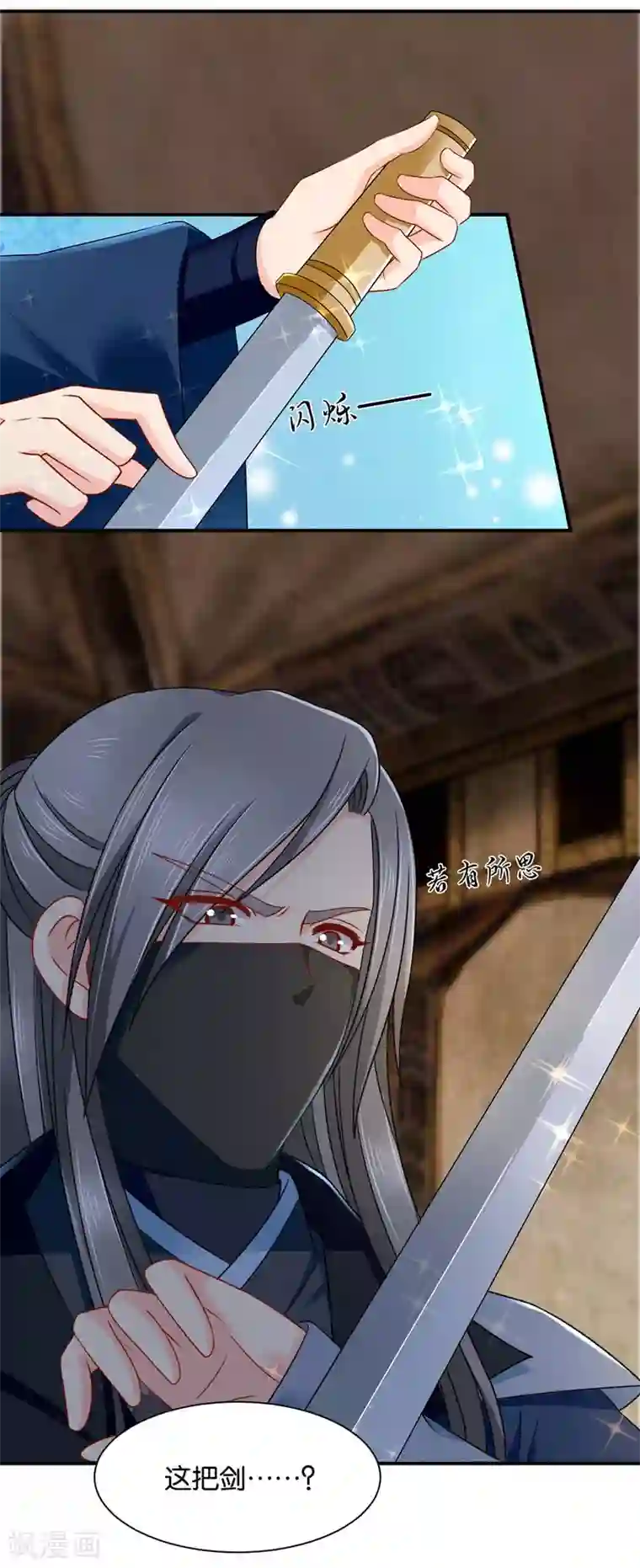 绝色医妃第193话 救沐初，令牌