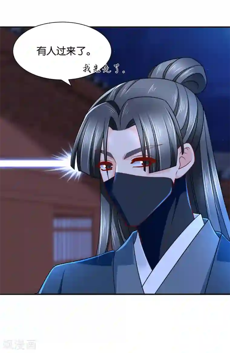 绝色医妃第193话 救沐初，令牌