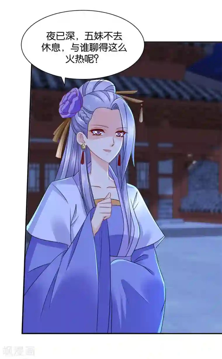 绝色医妃第193话 救沐初，令牌