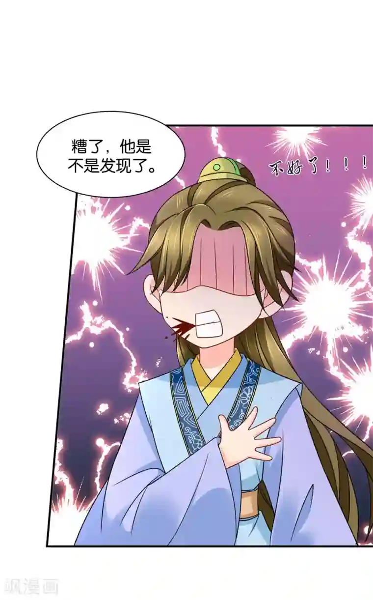 绝色医妃第193话 救沐初，令牌