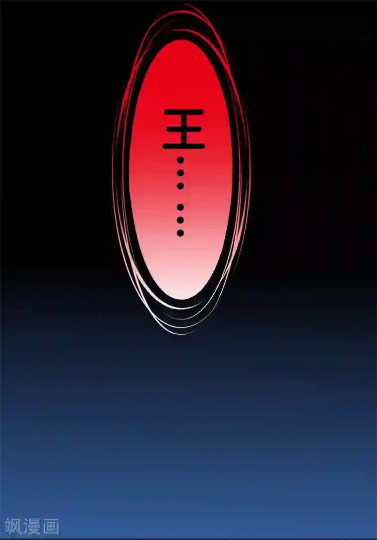 剑舞第119话 命运穿刺
