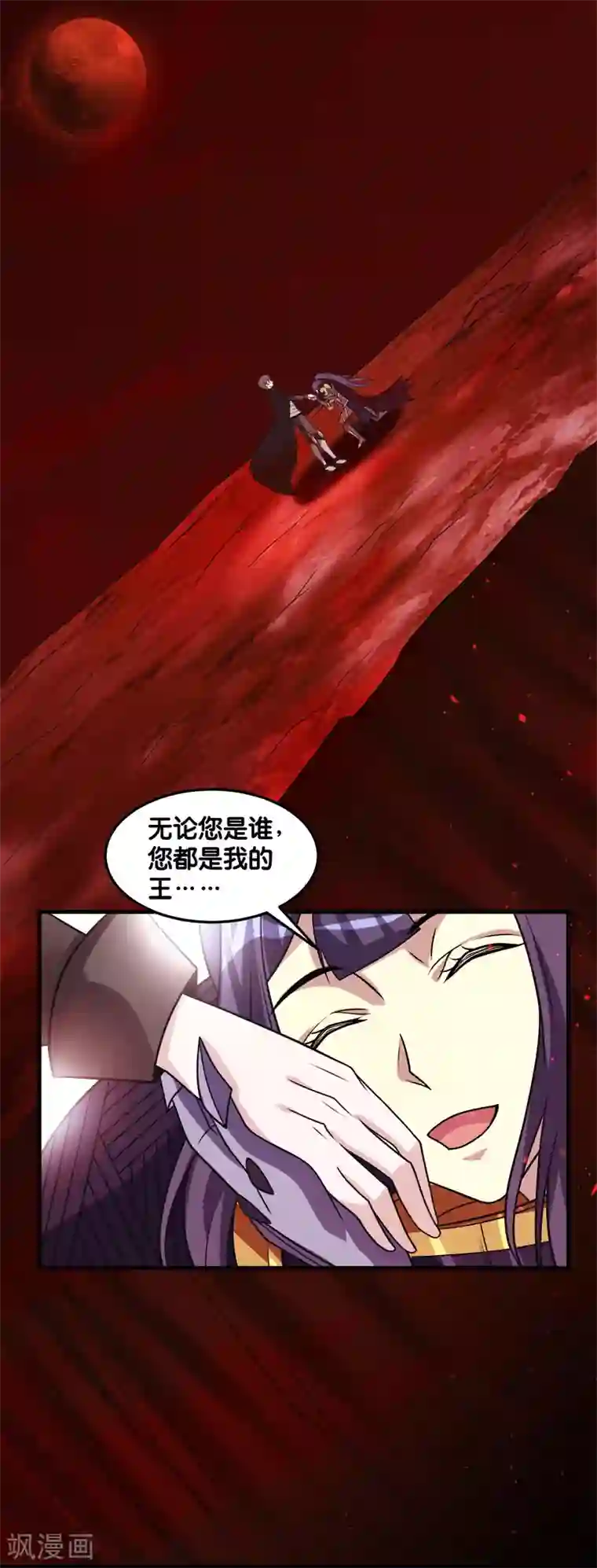 剑舞第119话 命运穿刺