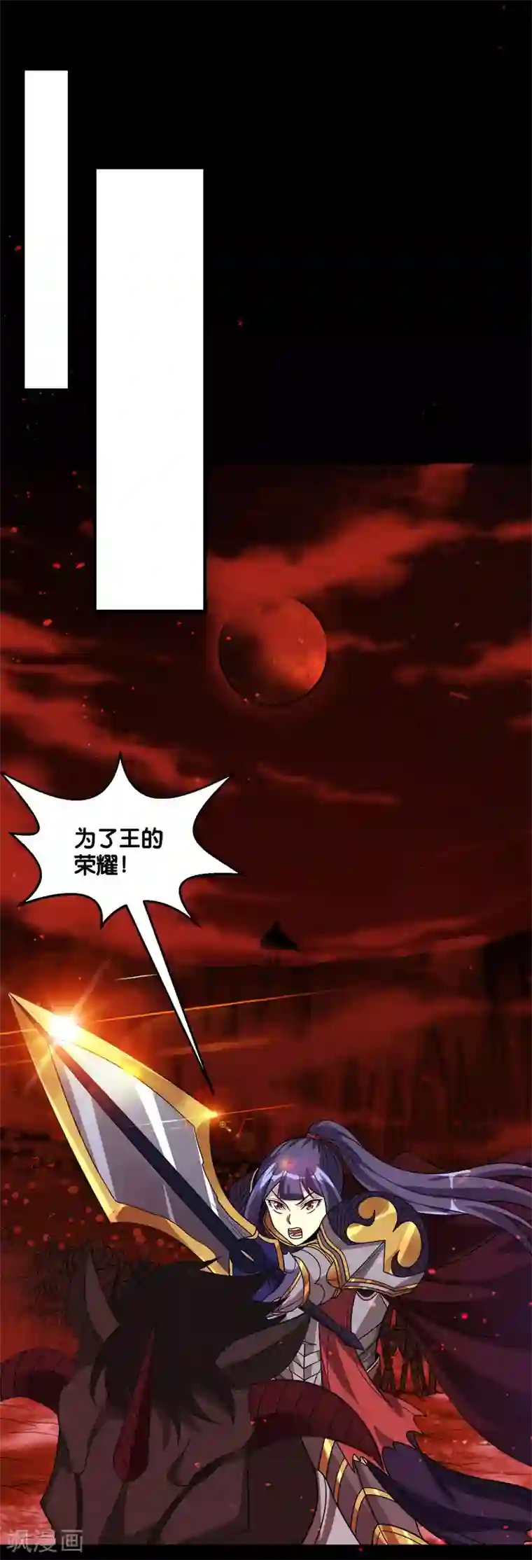 剑舞第119话 命运穿刺