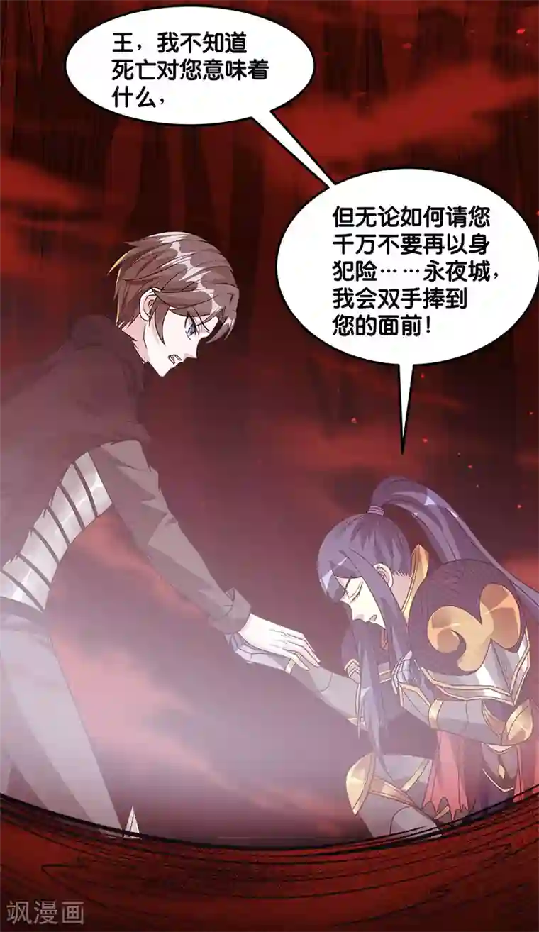 剑舞第119话 命运穿刺