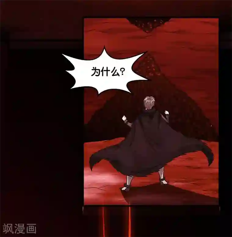 剑舞第119话 命运穿刺