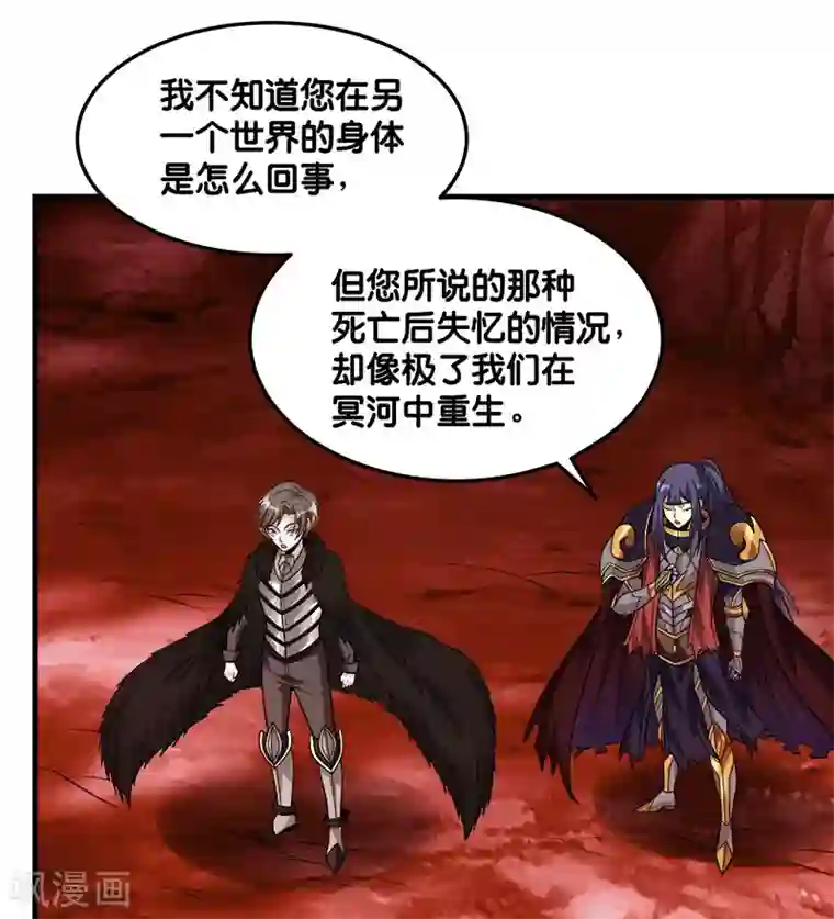 剑舞第119话 命运穿刺