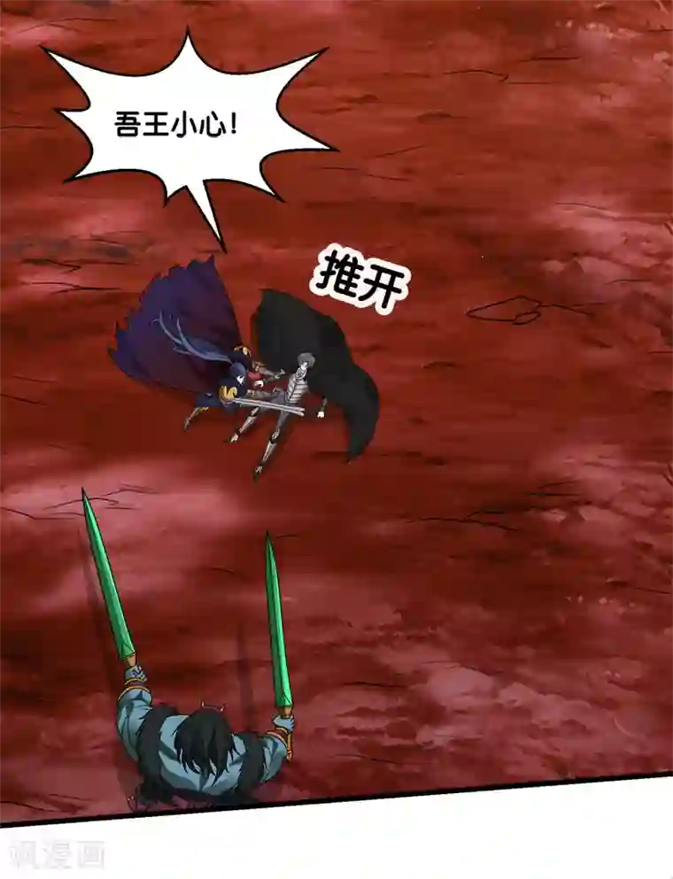 剑舞第119话 命运穿刺