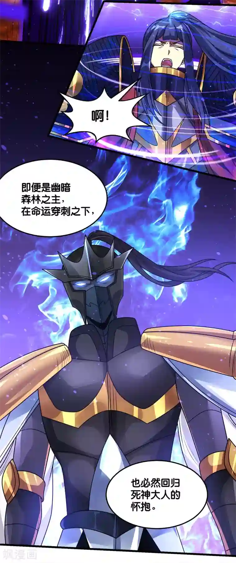 剑舞第119话 命运穿刺