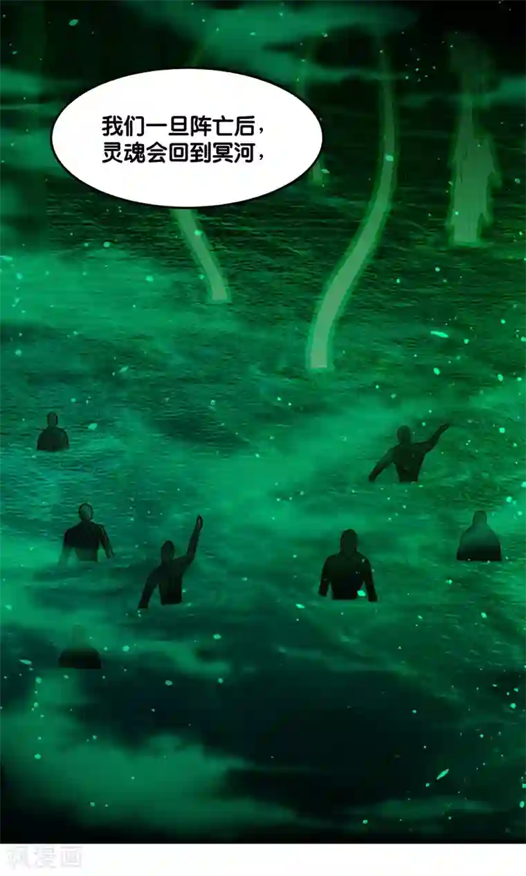 剑舞第119话 命运穿刺