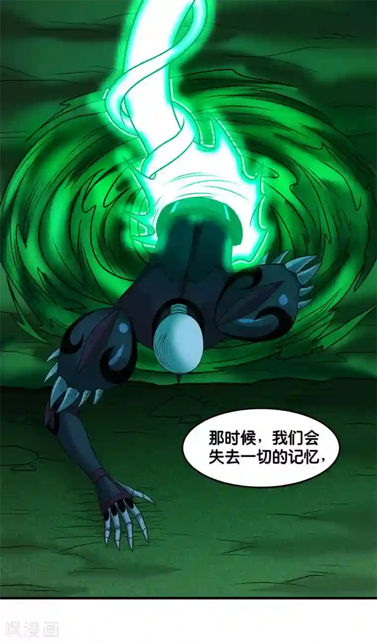 剑舞第119话 命运穿刺