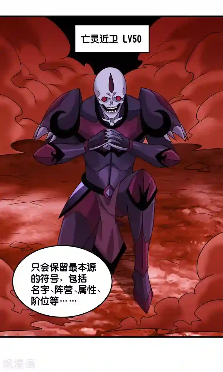 剑舞第119话 命运穿刺