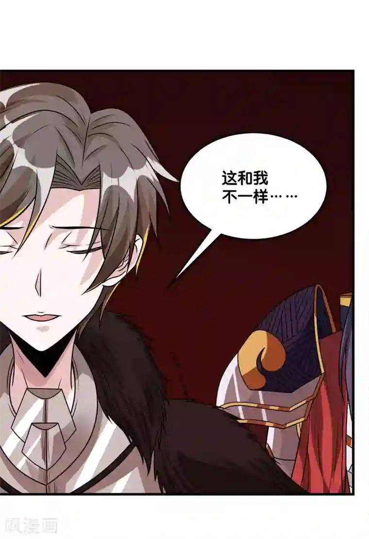 剑舞第119话 命运穿刺