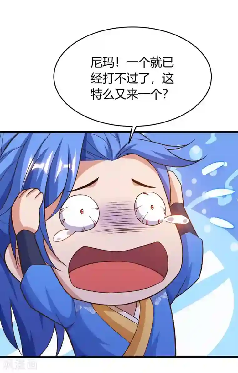 最强升级第143话 跑为上策