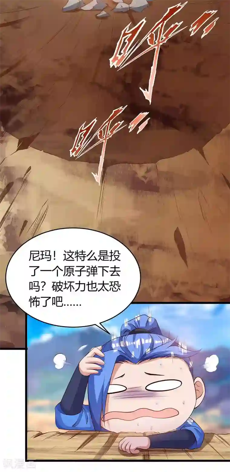 最强升级第143话 跑为上策