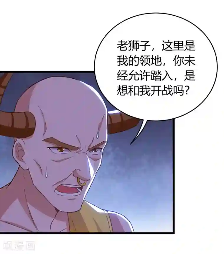 最强升级第143话 跑为上策