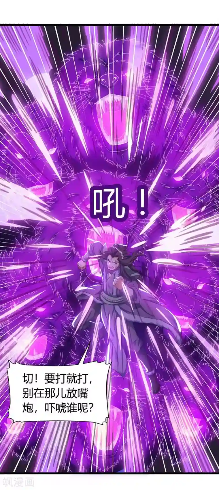 最强升级第143话 跑为上策