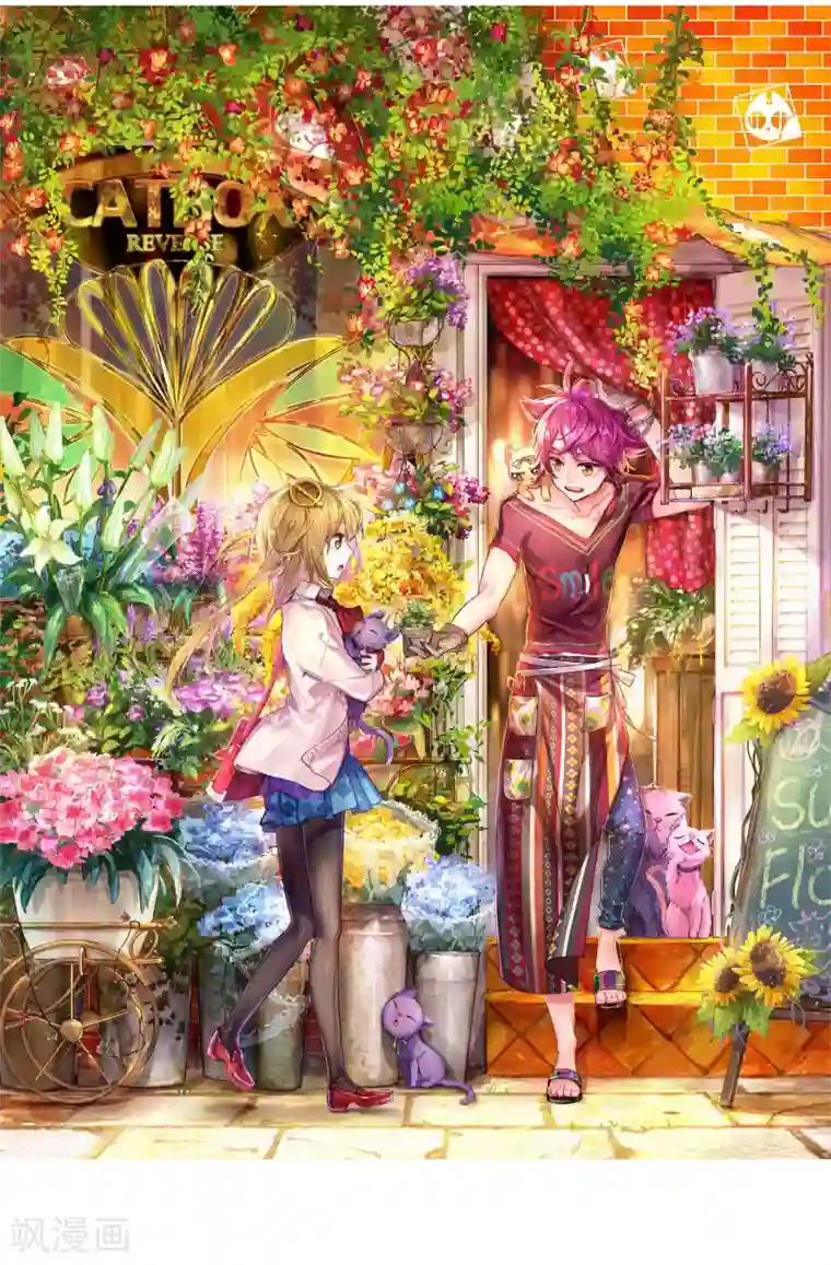 猫箱反转番外1 其实是土著