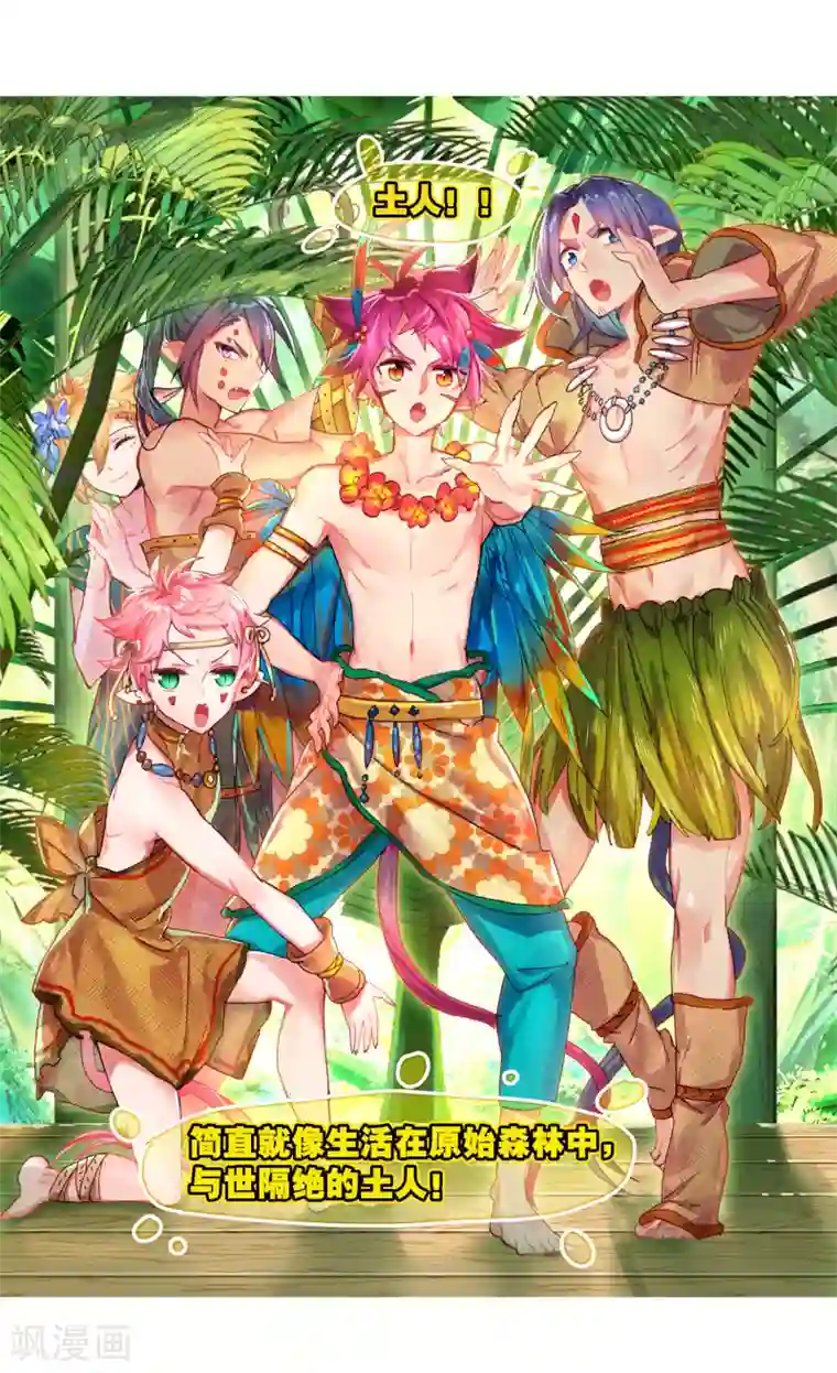 猫箱反转番外1 其实是土著