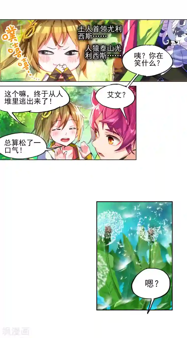 猫箱反转番外1 其实是土著