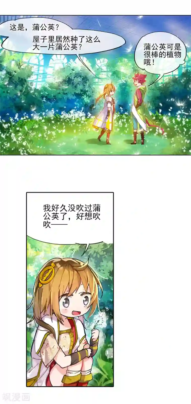 猫箱反转番外1 其实是土著