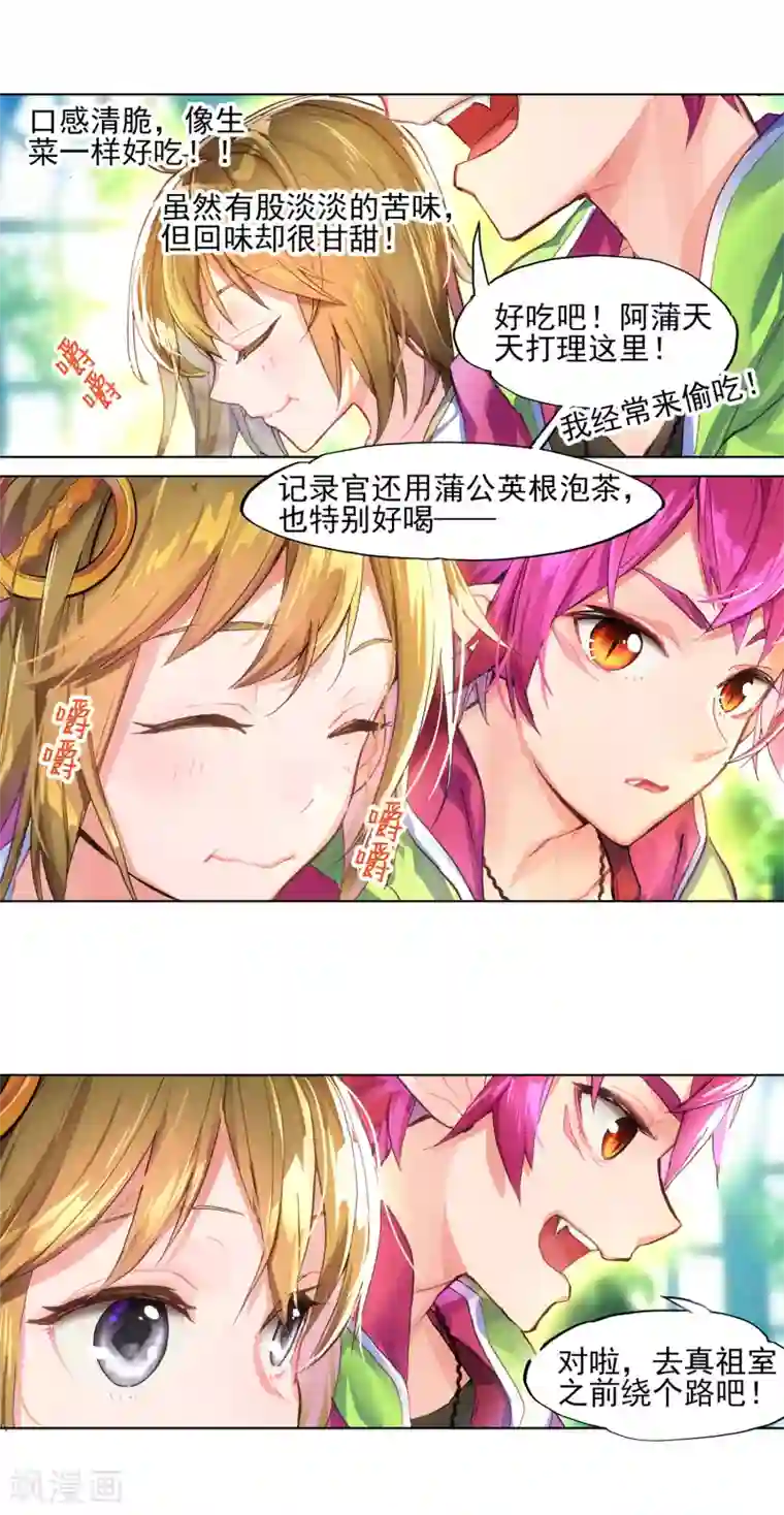 猫箱反转番外1 其实是土著