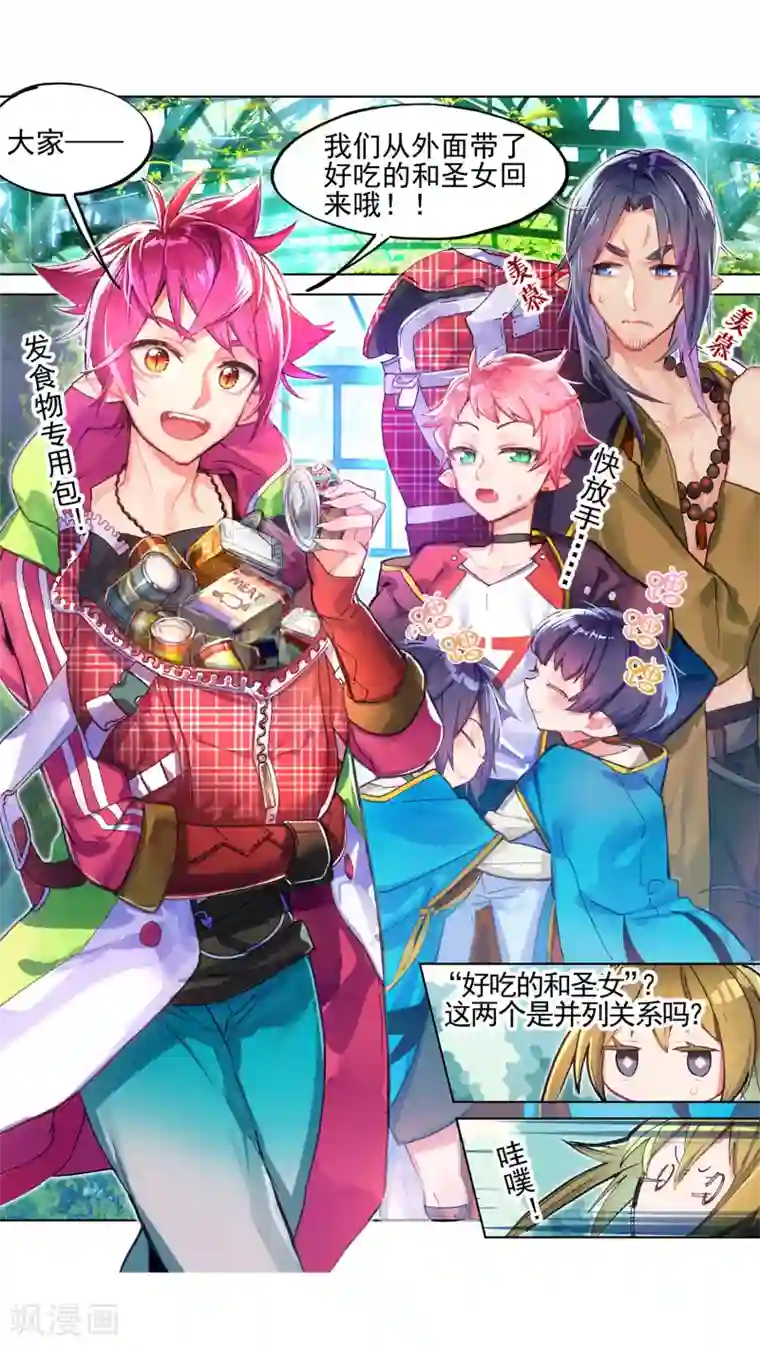 猫箱反转番外1 其实是土著