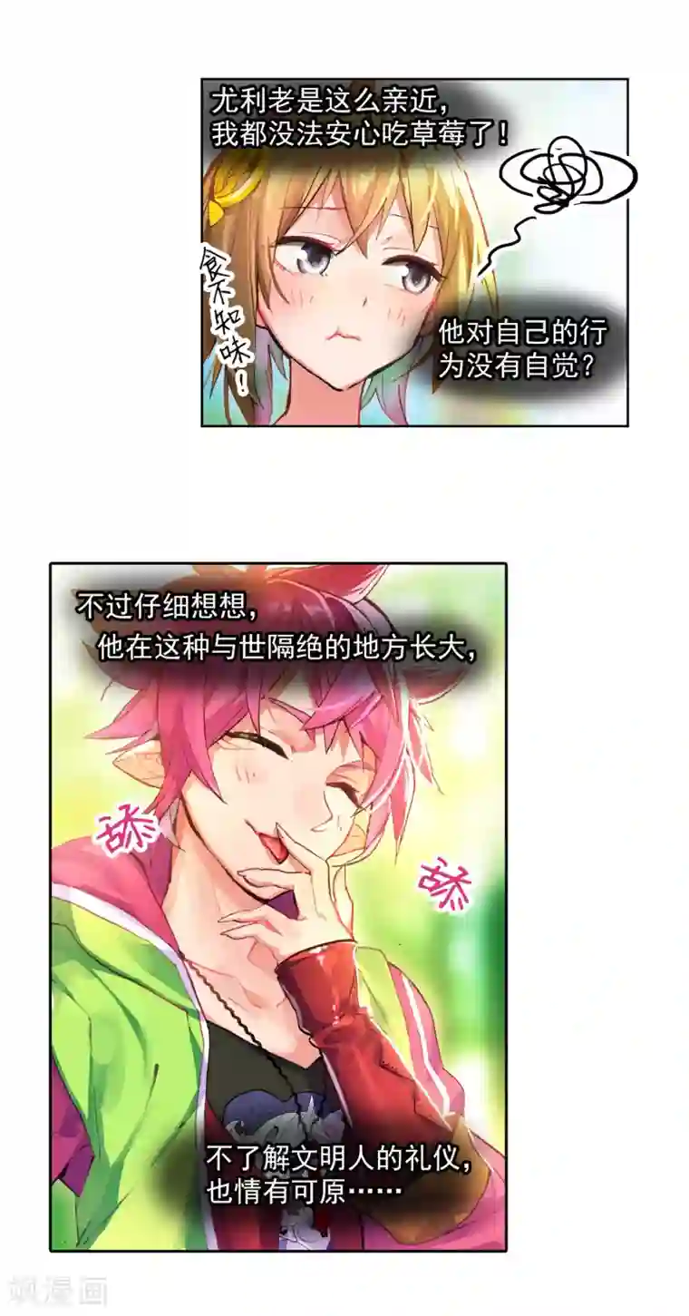 猫箱反转番外1 其实是土著