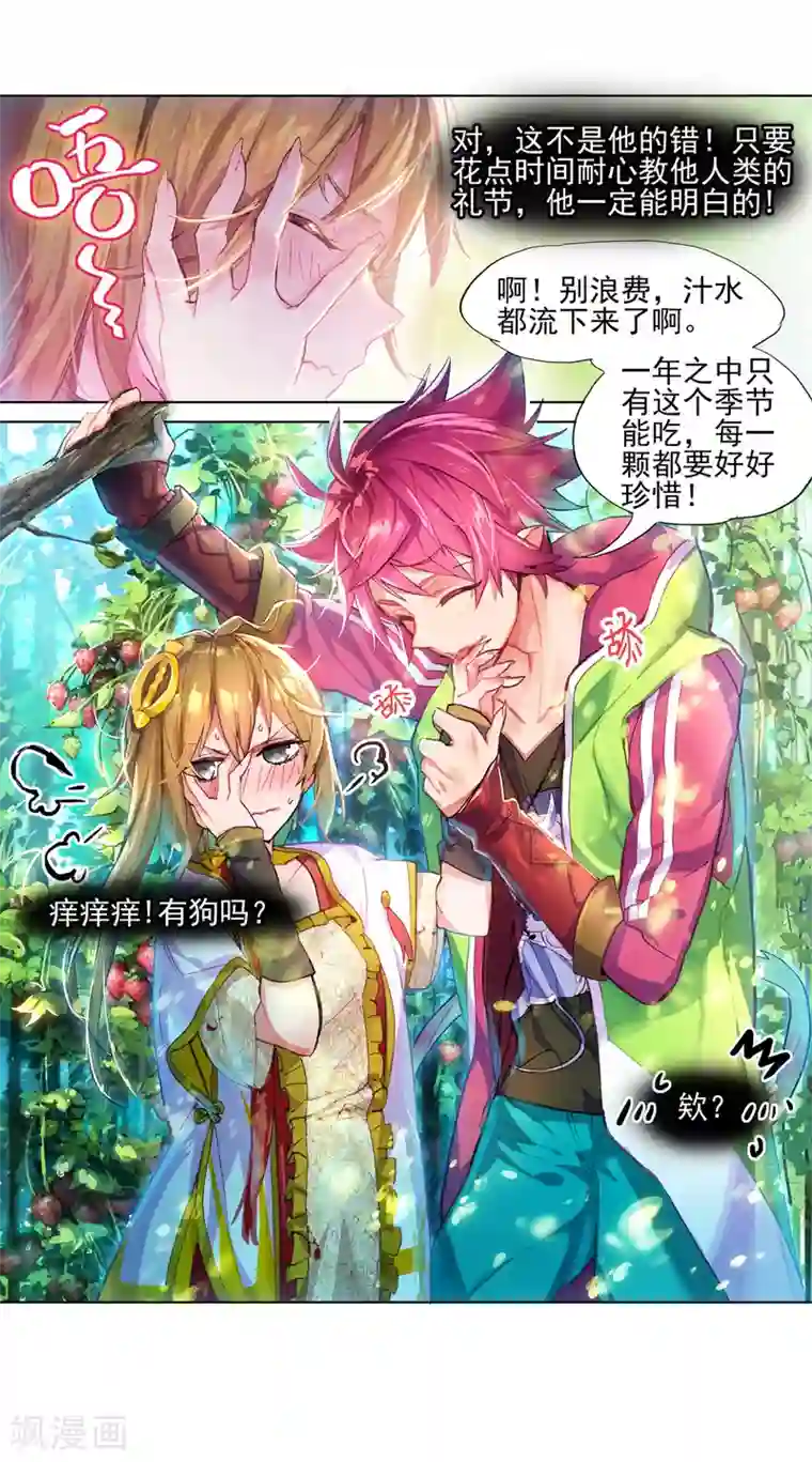 猫箱反转番外1 其实是土著