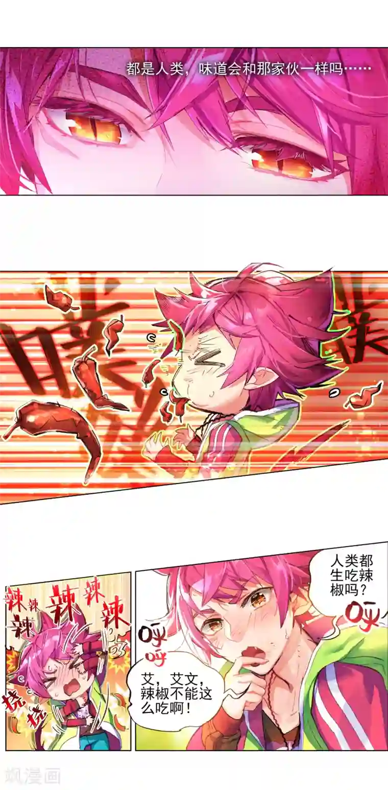 猫箱反转番外1 其实是土著