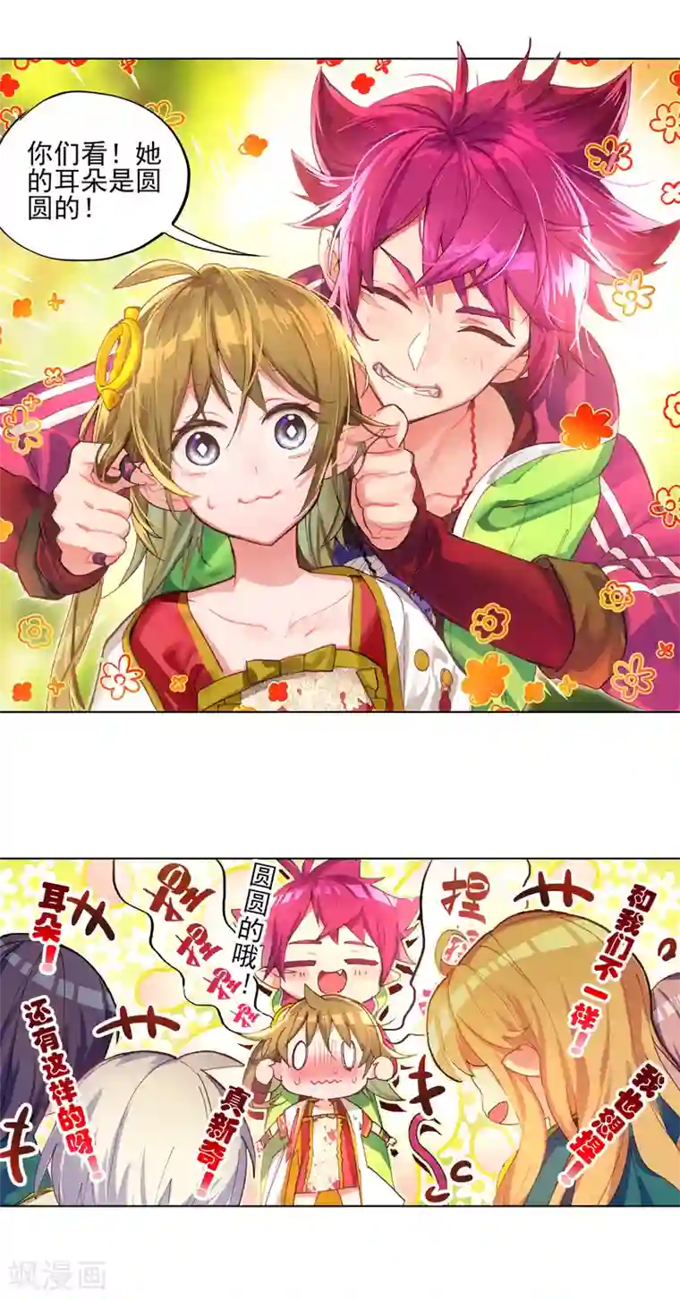 猫箱反转番外1 其实是土著