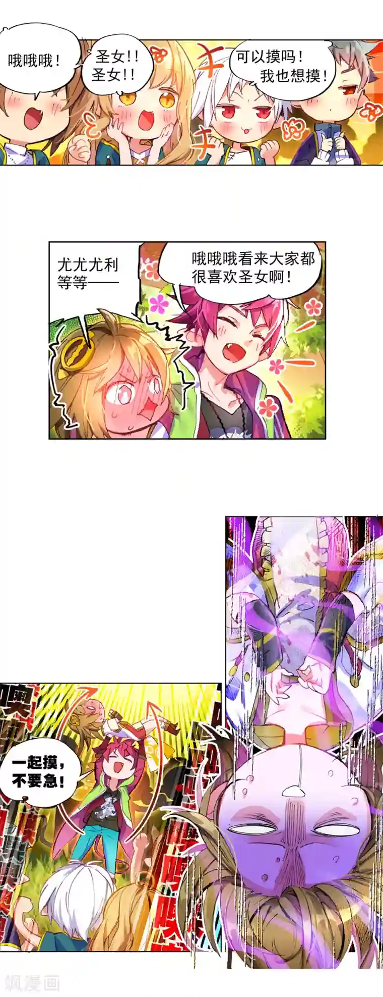 猫箱反转番外1 其实是土著