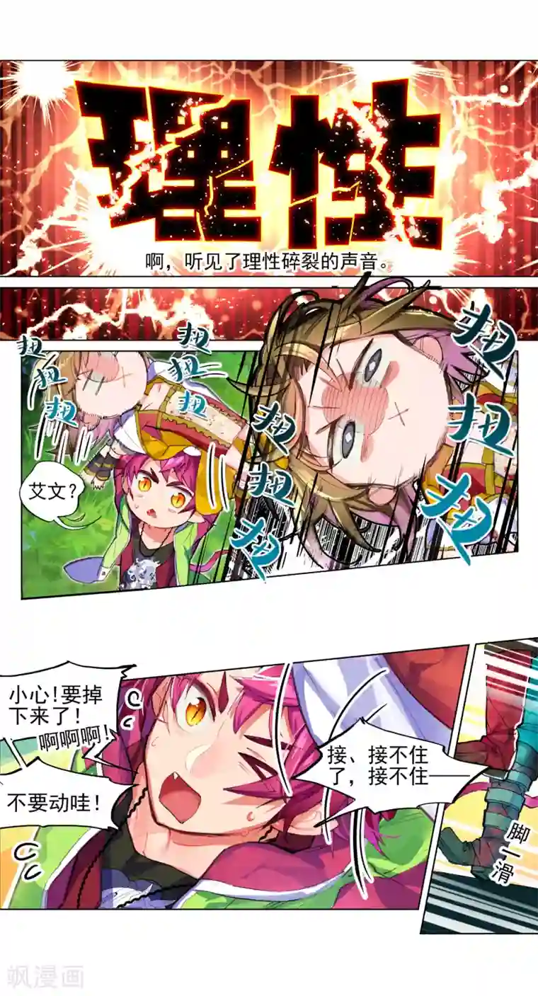 猫箱反转番外1 其实是土著