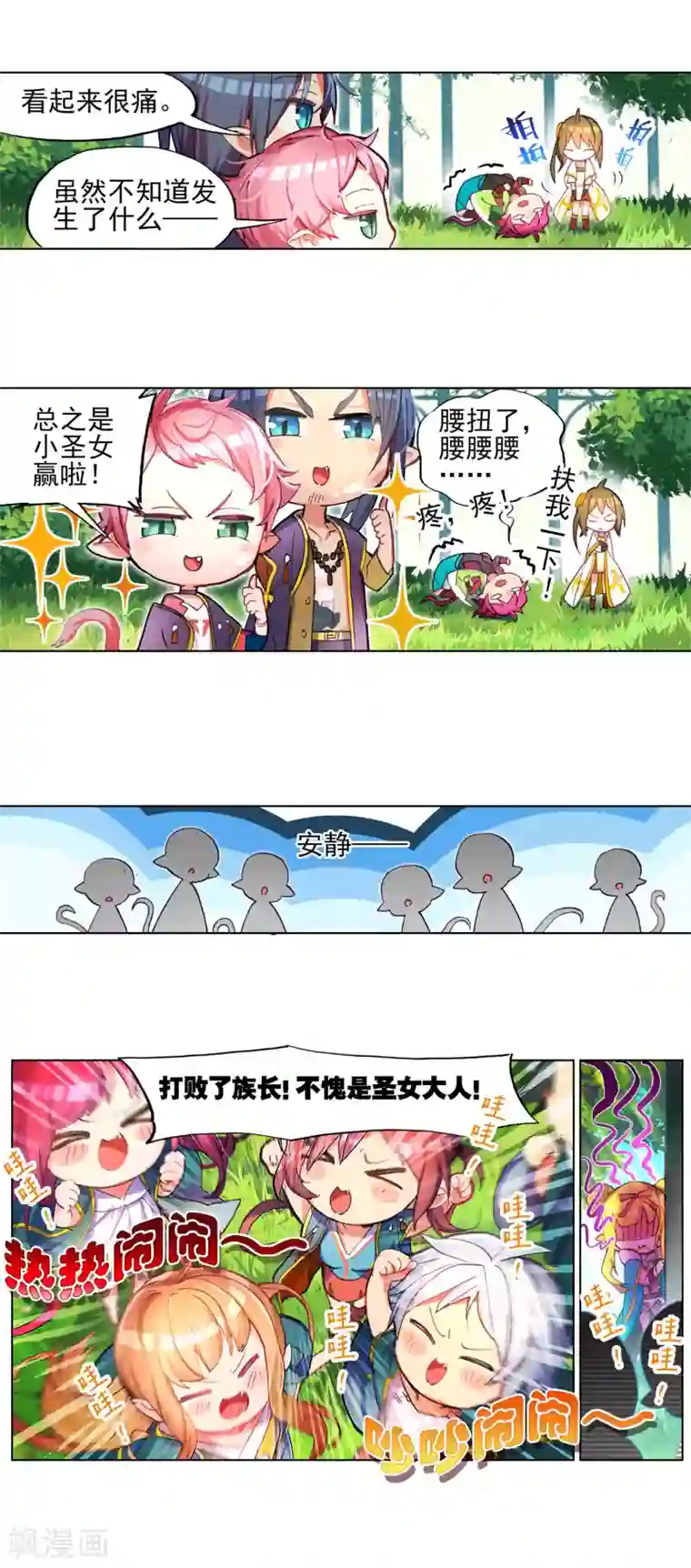 猫箱反转番外1 其实是土著