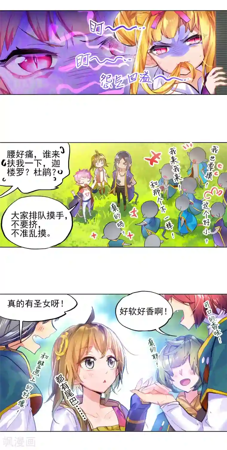 猫箱反转番外1 其实是土著