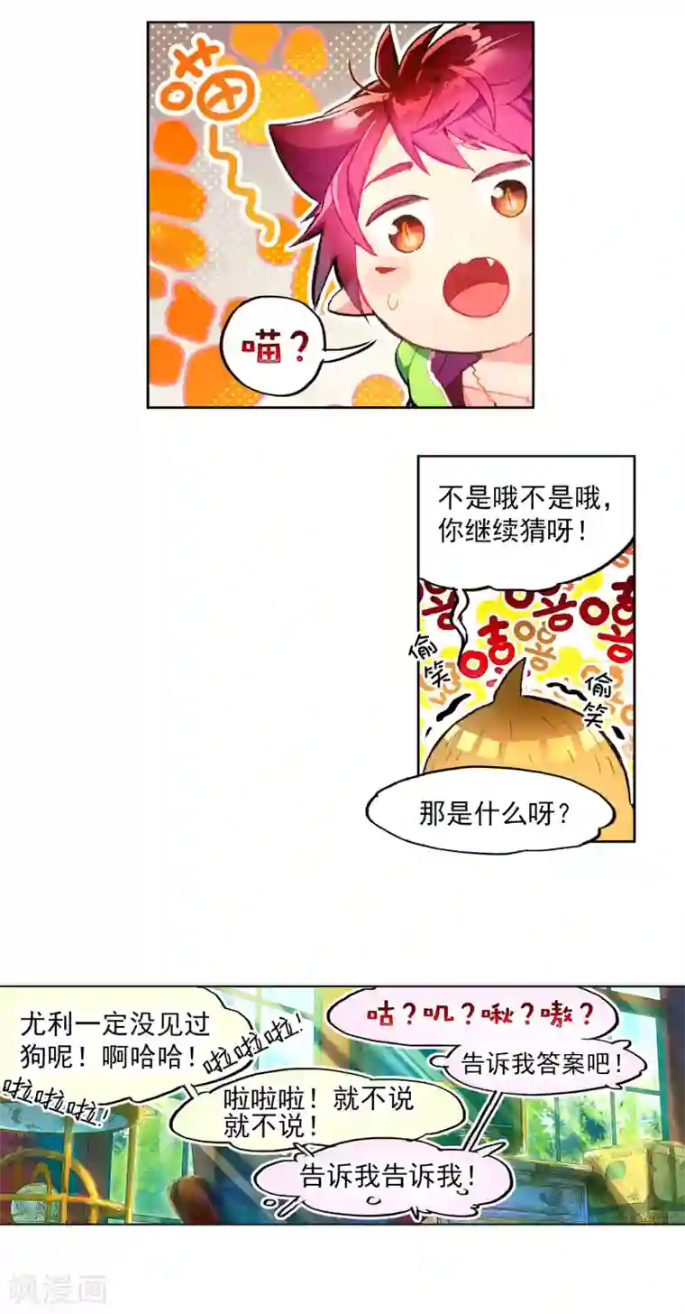 猫箱反转番外2 午时阳光