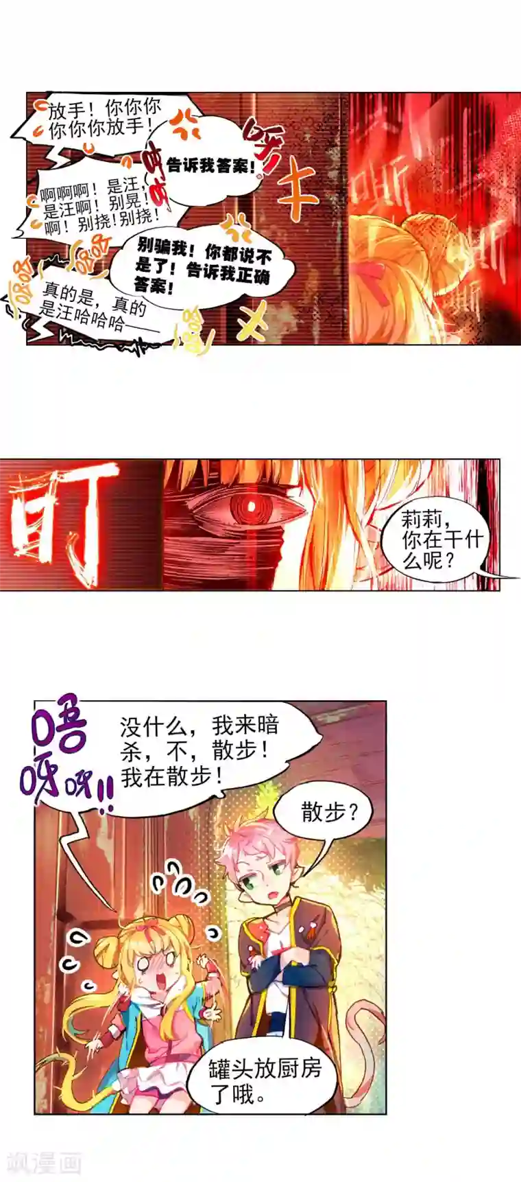 猫箱反转番外2 午时阳光