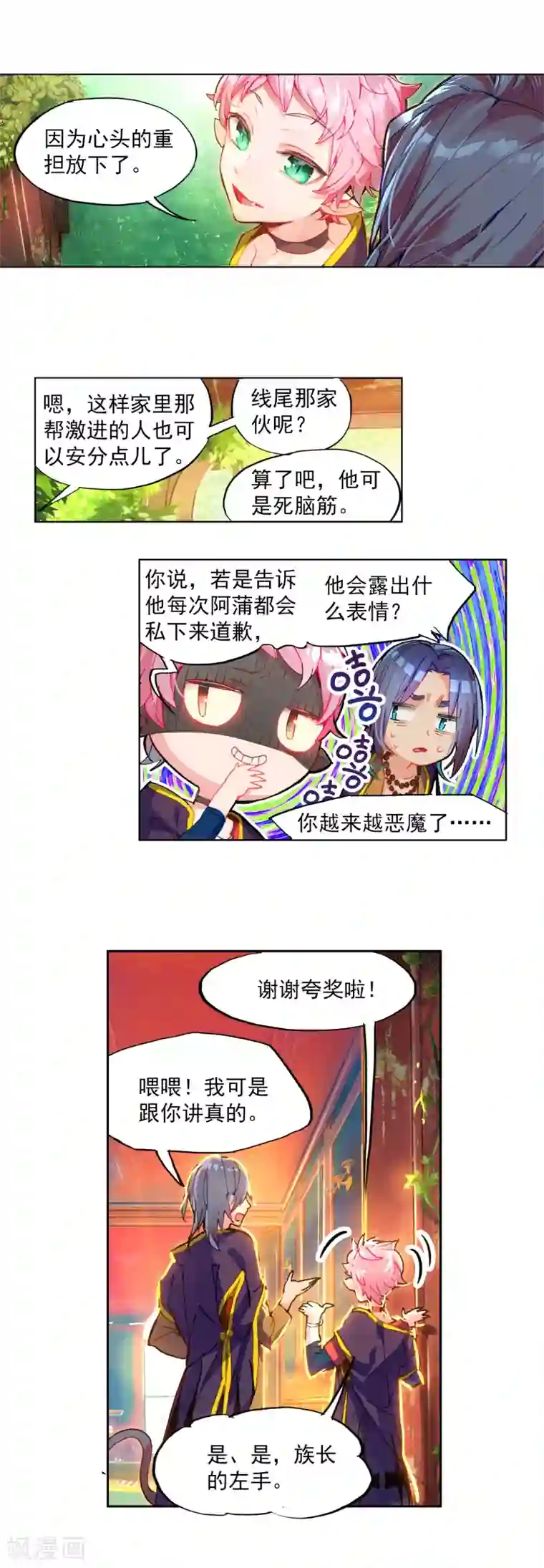 猫箱反转番外2 午时阳光